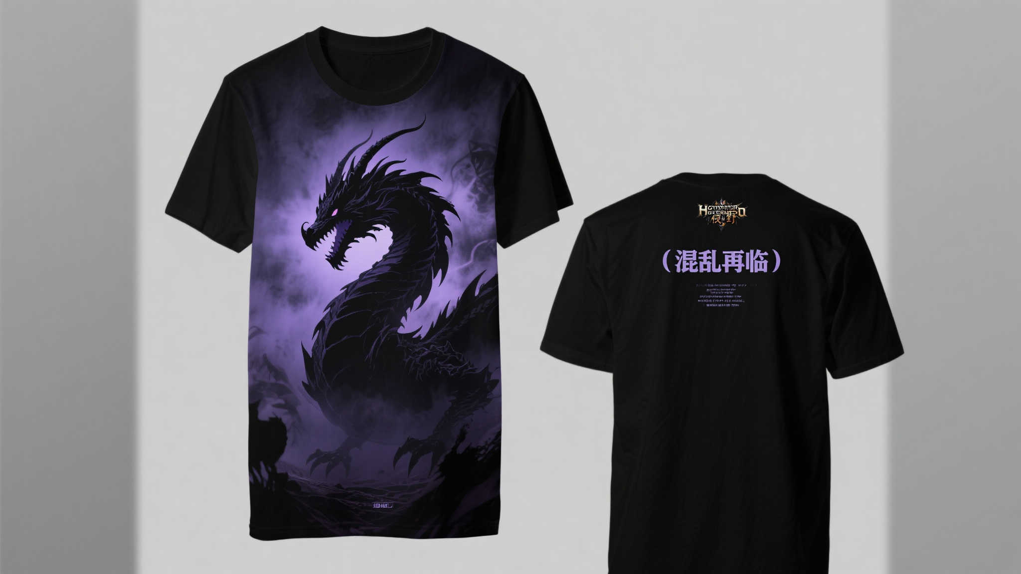 新T恤设计解析-混沌黑蚀龙的影子无处不在