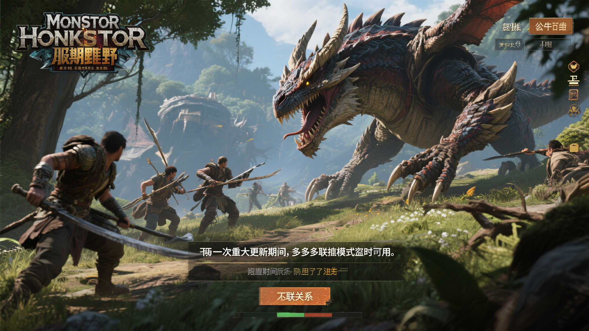 《怪物猎人：荒野》联机暂停，维护时间公布！