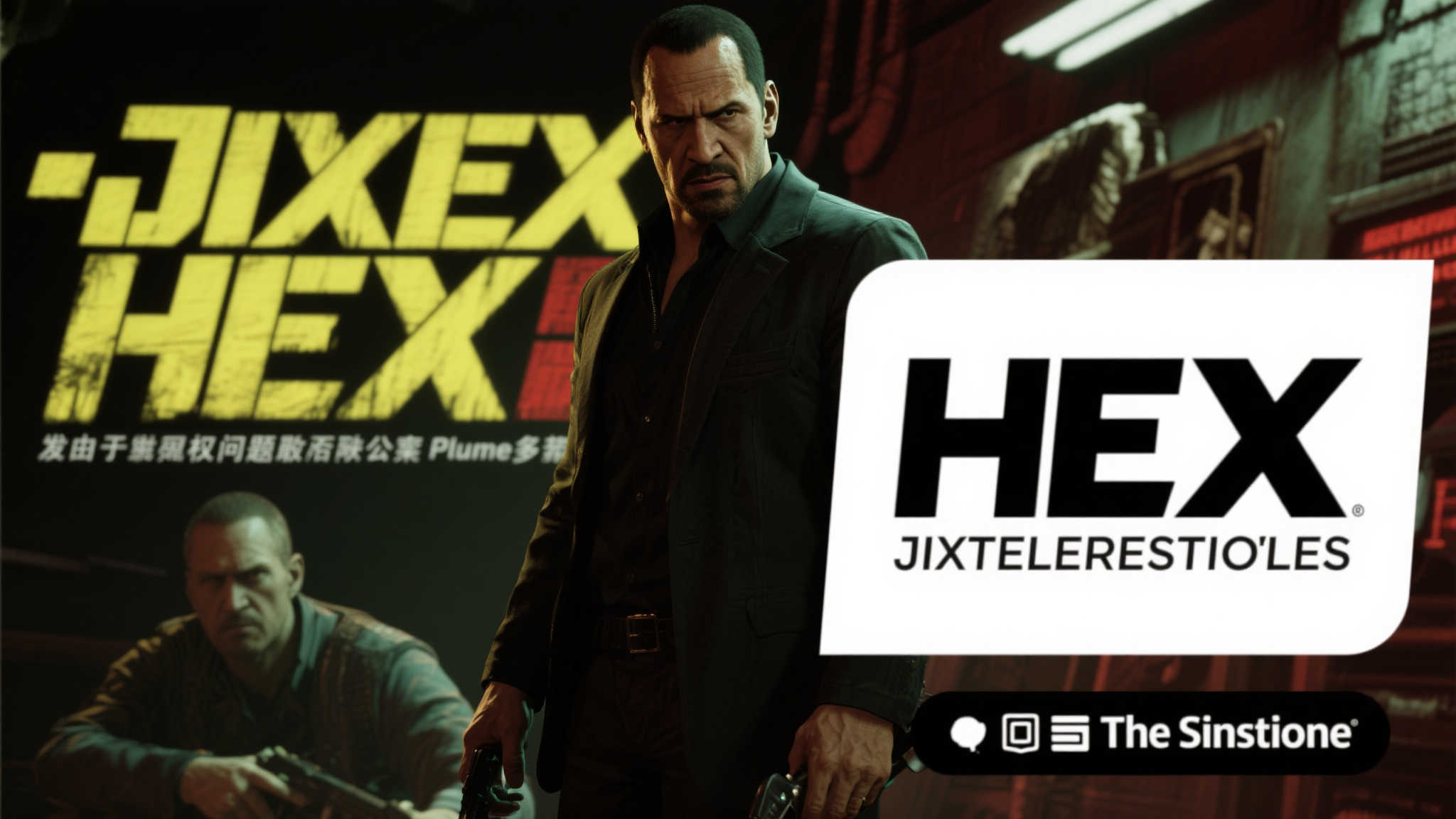 《疾速追杀Hex》或因版权问题面临全平台下架,限时截止至7月17日! 《疾速追杀Hex》或因版权问题面临全平台下架,限时截止至7月17日!