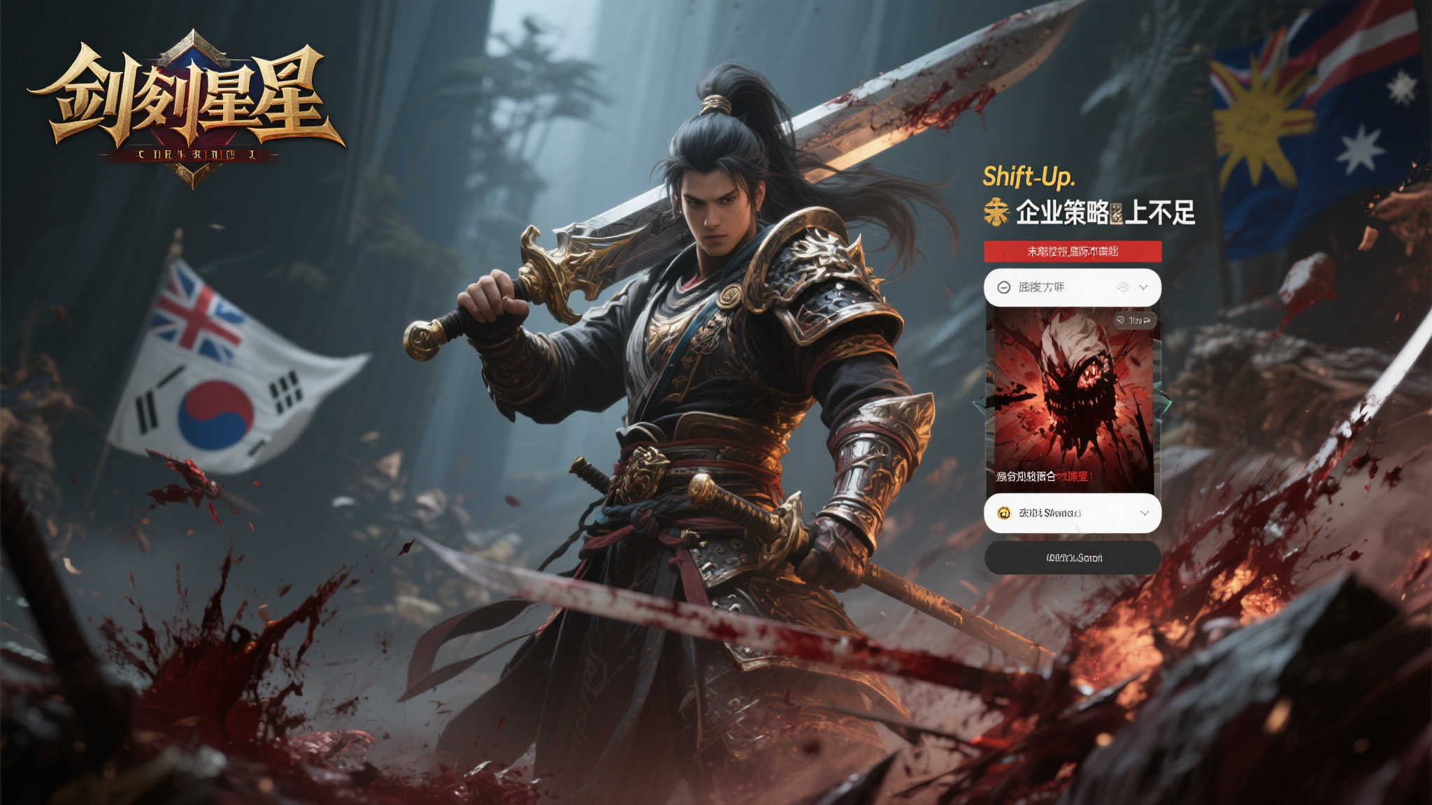 此外，有业内人士指出，《剑星》的开发商S