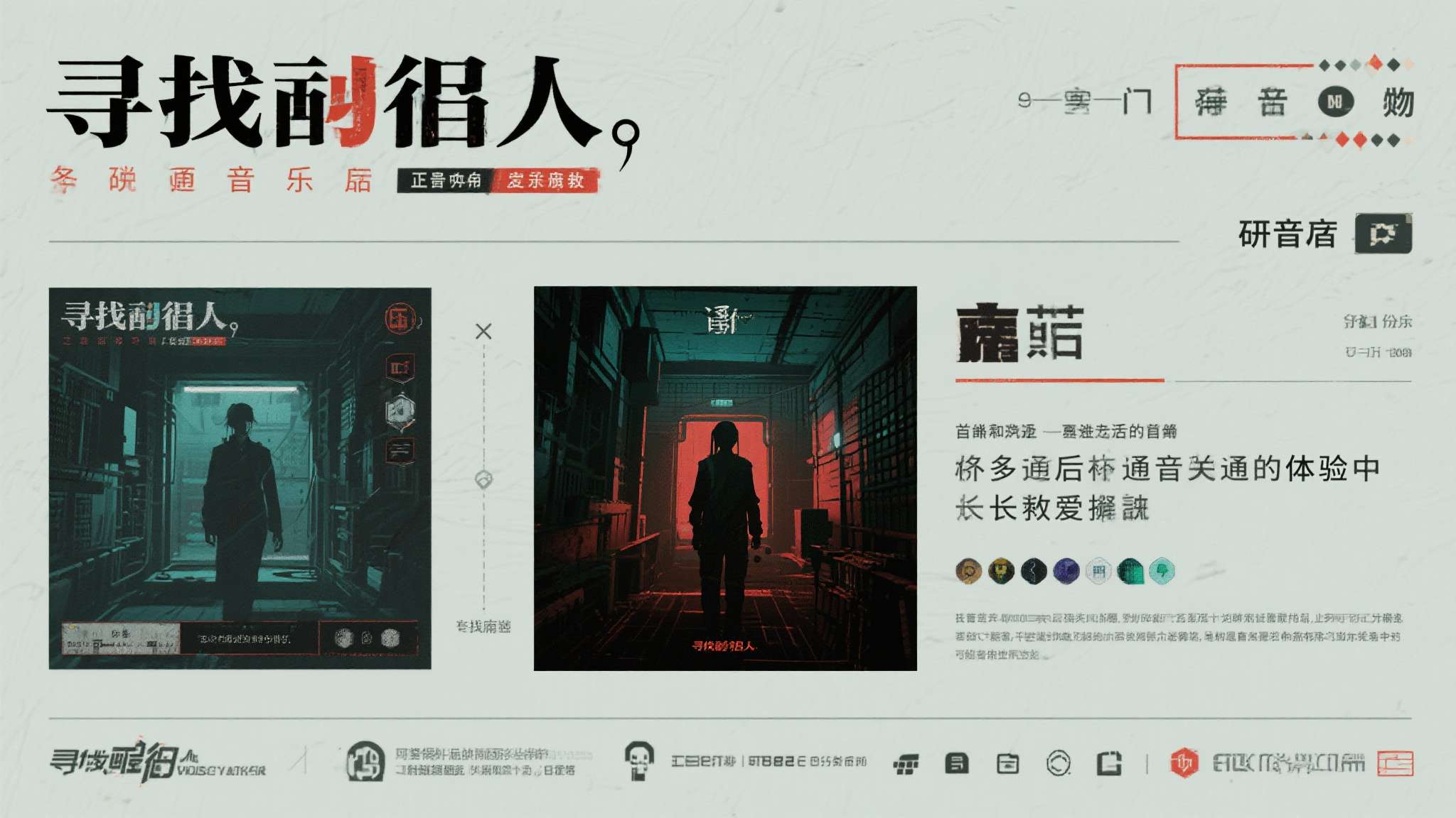 《寻找伪人》全球销量突破100万!原声带及数字艺术册今日上线解析 许多玩家在通关后表示,游戏配乐是整体体验中难以割舍的部分。此次《寻找伪人》原声带