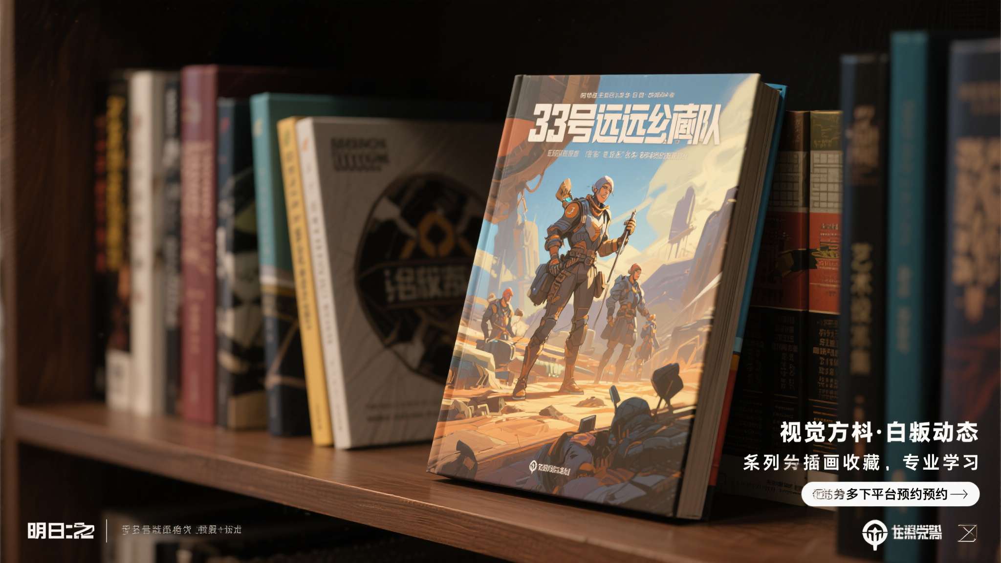 光与影33号远征队最终版 随着正式发售日期的临近,官方已在多个平台开放预约通道。明日将至,无论是出于情怀收